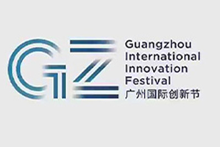 广州国际创新节记录片制作策划